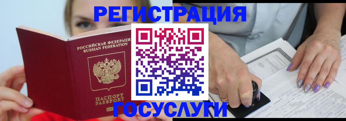 прописка гарантия в Электрогорске