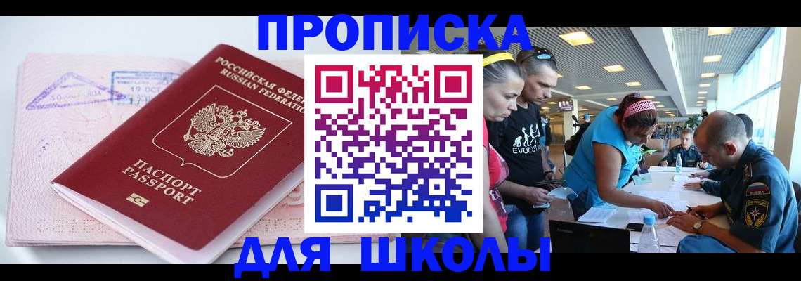 регистрация для дет. сада в Электрогорске